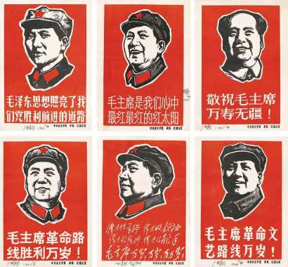 沈尧伊 1966年作－1967年作 毛泽东肖像（六幅）